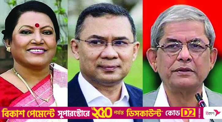 ফরিদা পারভীনের মৃত্যুতে তারেক রহমান-মির্জা ফখরুলের শোক