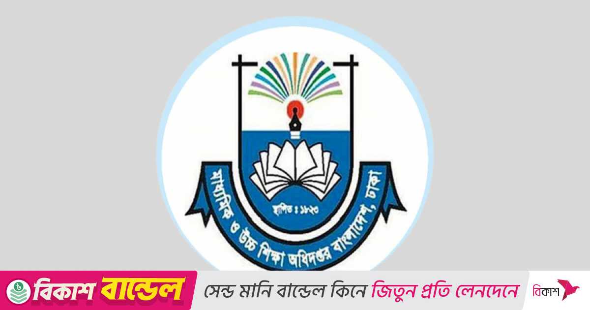 জুনিয়র বৃত্তি পরীক্ষার্থীদের জন্য বিশেষ নির্দেশনা