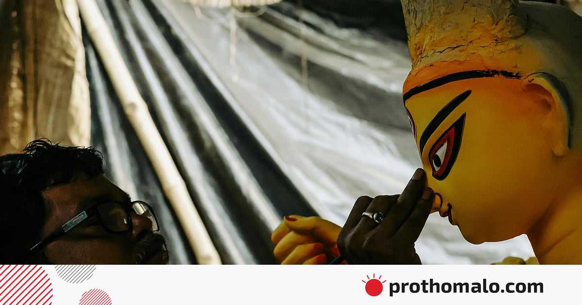 দুর্গাপূজা: বাঙালি সমাজের এক মহামিলনোৎসব