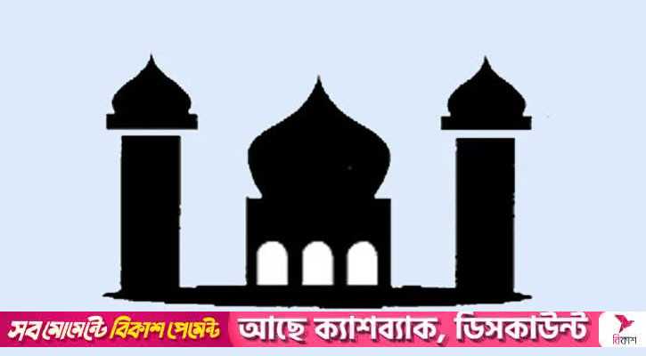 ইসলামের বিশ্বাস সহাবস্থানে