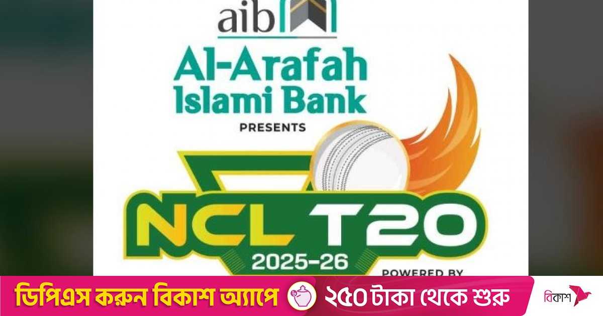 টিভিতে আজকের খেলা (২৯ সেপ্টেম্বর ২০২৫)