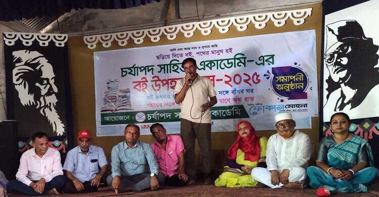 ৬ বছরে ১৩ হাজার বই উপহার দিয়েছে চর্যাপদ একাডেমি