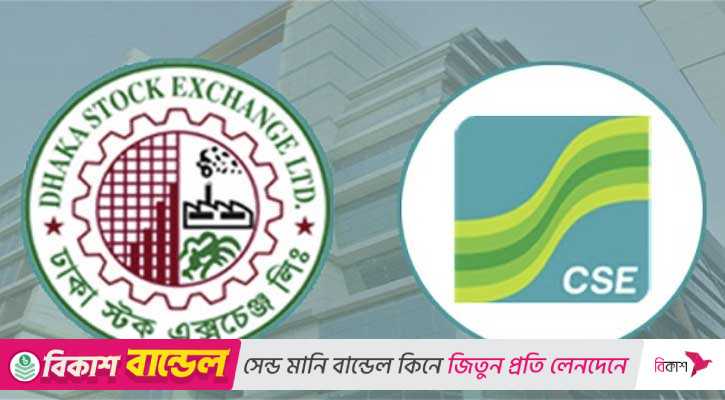 শেষ কার্যদিবসে পুঁজিবাজারে সূচক ও লেনদেন বেড়েছে