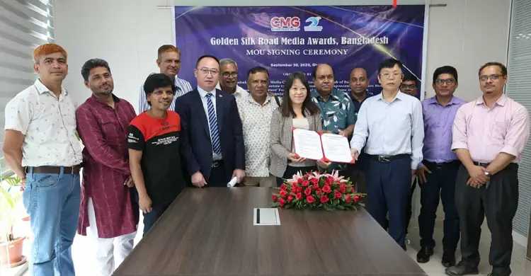 চীন বিষয়ক সংবাদের জন্য গোল্ডেন সিল্ক রোড অ্যাওয়ার্ডস