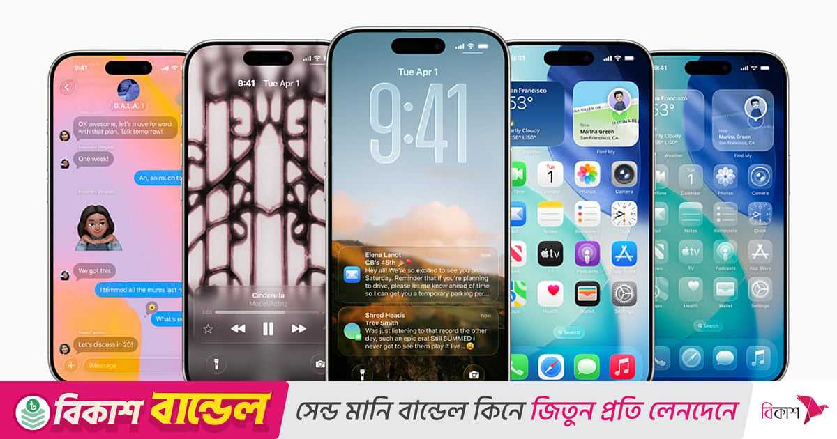 ১৫ দিনের ব্যবধানে নতুন আইওএস হালনাগাদ করল অ্যাপল, কেন