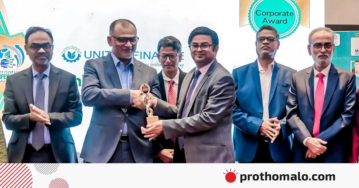 চট্টগ্রাম বিশ্ববিদ্যালয়ের সম্মেলনে করপোরেট অ্যাওয়ার্ড পেল ইউনাইটেড ফাইন্যান্স পিএলসি