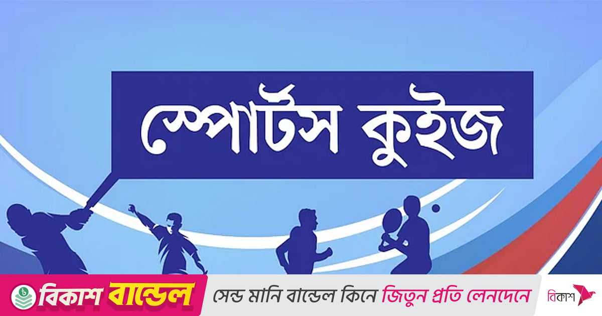 এশিয়া মহাদেশে টেস্টে সবচেয়ে বেশি উইকেট নেওয়া পেসার কে