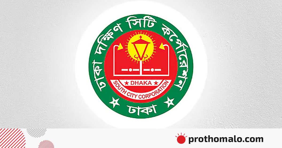 ঢাকা দক্ষিণে এক বছর পরও পূর্ণাঙ্গ প্রশাসক নেই, ঢিমেতালে চলছে কাজ