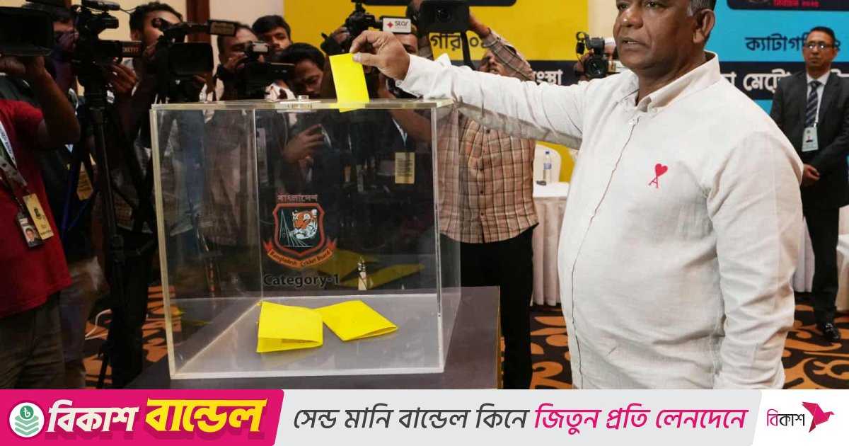 বিসিবিতে ভোটগ্রহণ শেষ, ফলের অপেক্ষা 