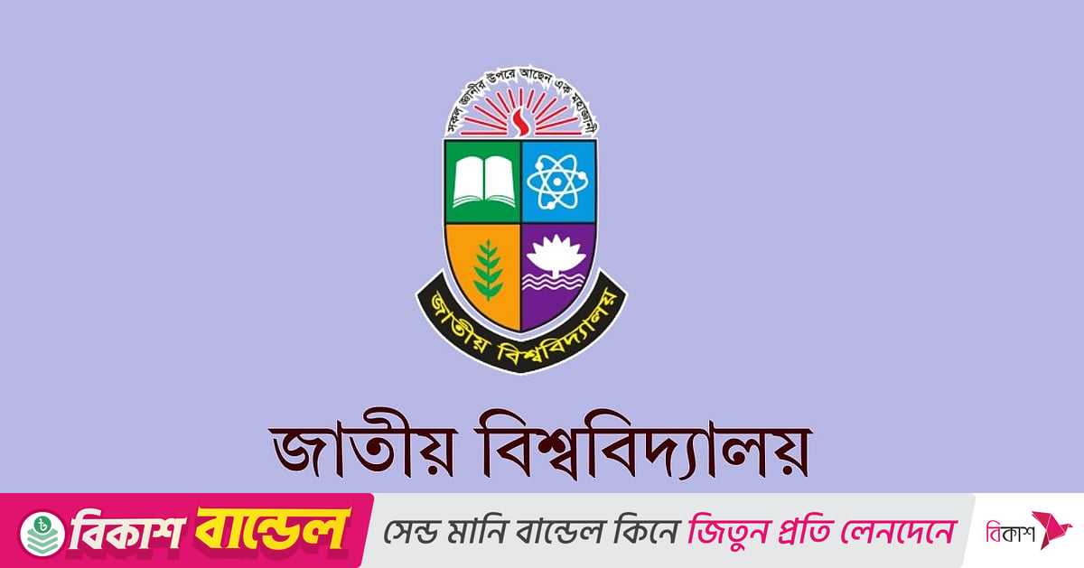 কলেজশিক্ষকদের ষষ্ঠ ব্যাচের প্রশিক্ষণ স্থগিত