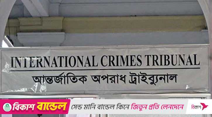 চট্টগ্রাম মহানগর পুলিশের সাবেক কমিশনারকে ৩০ অক্টোবর ট্রাইব্যুনালে হাজারের নির্দেশ 