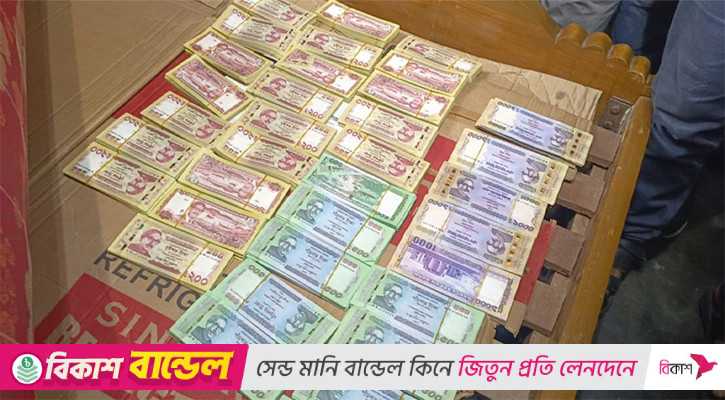 দেশে জাল নোট ঢুকছে, যে পরামর্শ দিলো কেন্দ্রীয় ব্যাংক