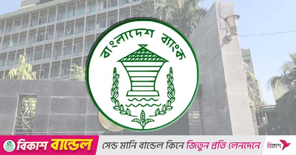শিগগিরই ইন্টারঅপারেবল পেমেন্ট সিস্টেম চালু করবে বাংলাদেশ ব্যাংক