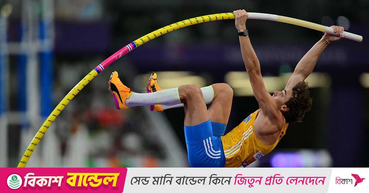 আকাশছোঁয়ার অভিযানে ডুপ্লান্টিসের আবারও বিশ্ব রেকর্ড