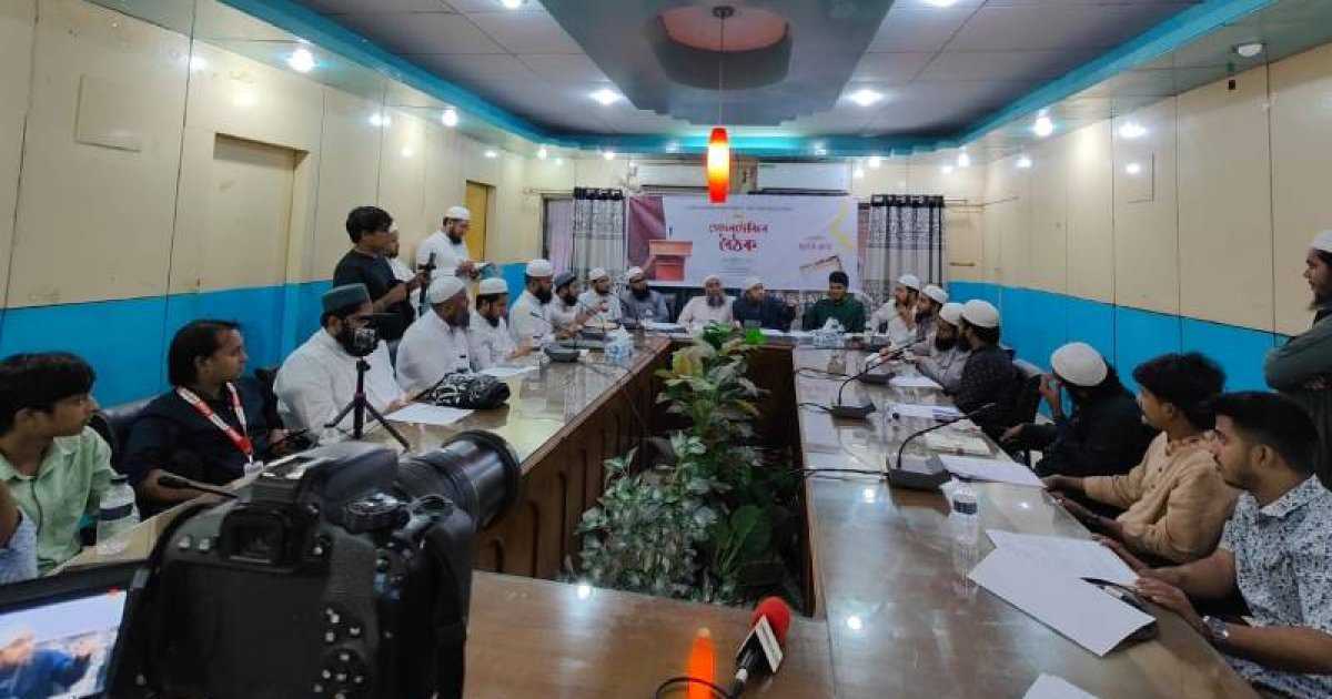 ‘ত্রয়োদশ জাতীয় সংসদ নির্বাচন : তরুণ আলেমদের ভাবনা’ শীর্ষক বৈঠক