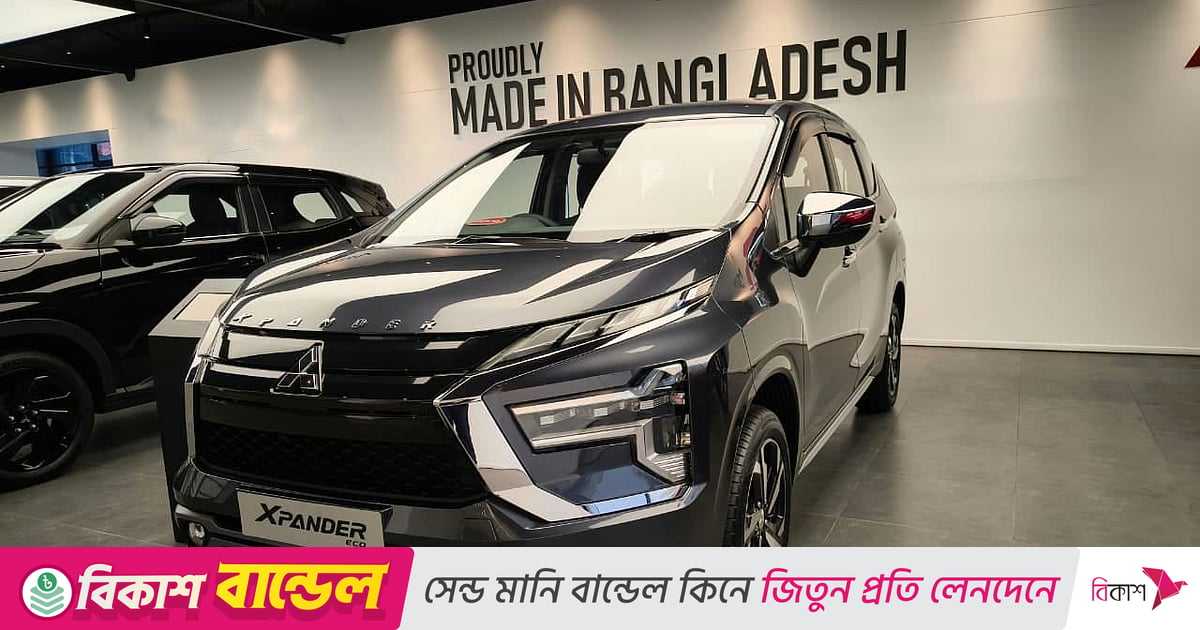 পরিবারের আরামে মিতসুবিশি এক্সপ্যান্ডার