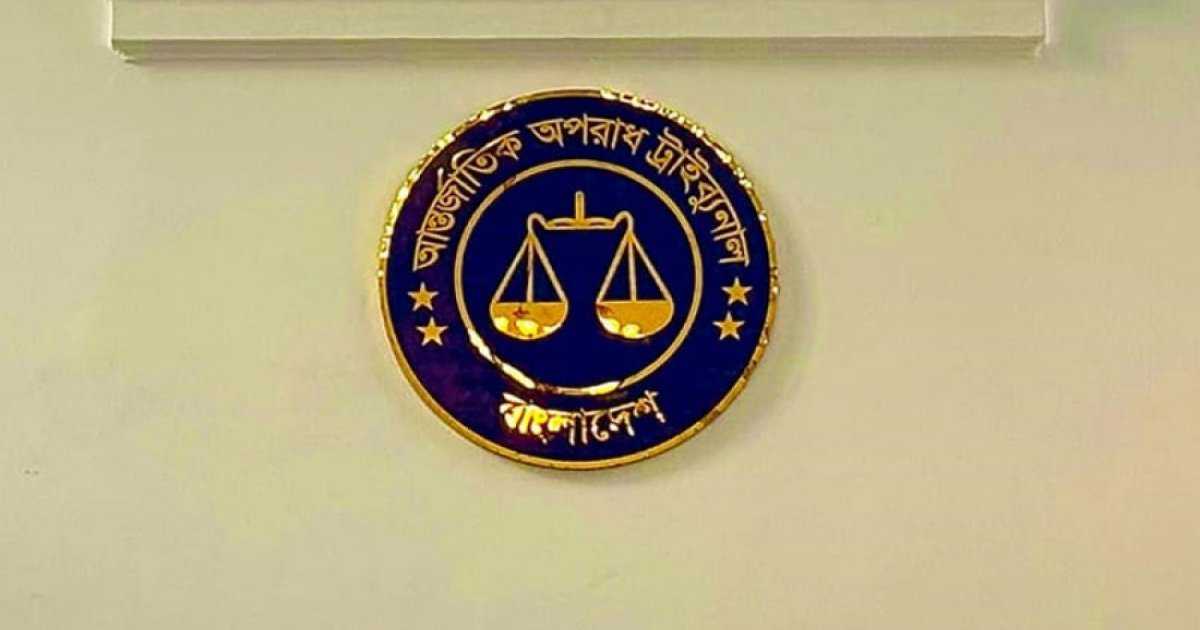 গুমের মামলায় ১০ সেনা কর্মকর্তাকে আনা হলো ট্রাইব্যুনালে: অভিযোগ গঠনের বিষয়ে শুনানি আজ