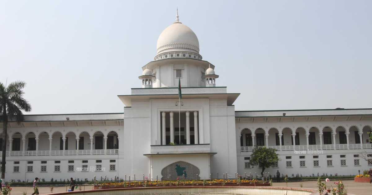 অন্তর্বর্তী সরকারের শপথের বৈধতা নিয়ে আপিল বিভাগের রায় বৃহস্পতিবার