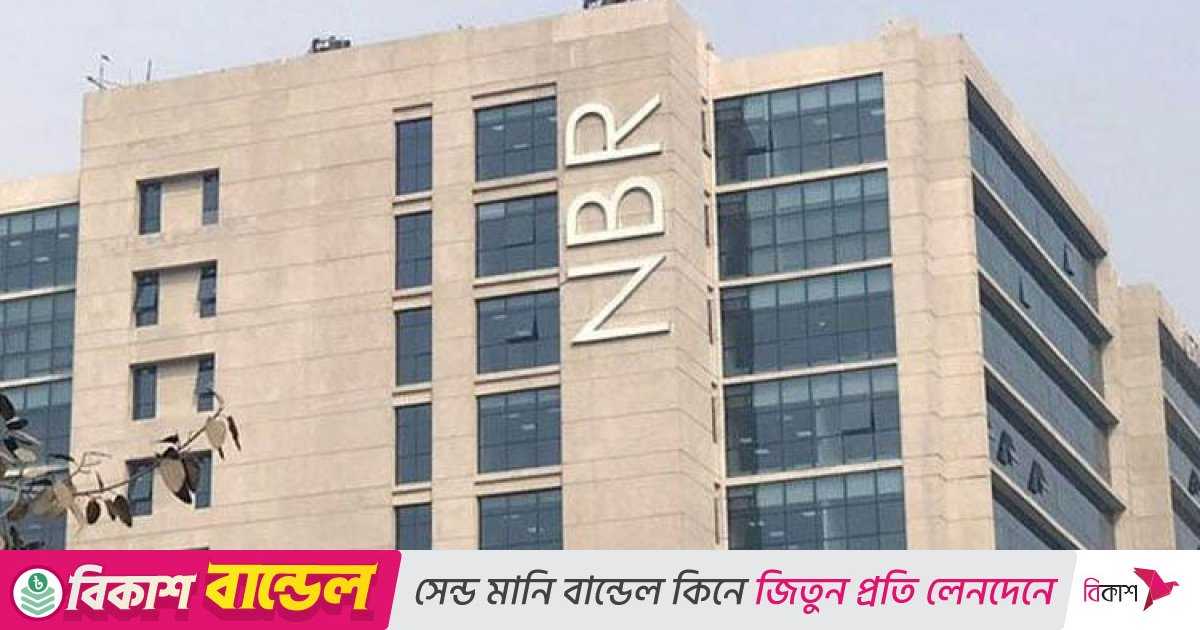 এনবিআরের ৫৫৫ কর্মকর্তাকে বদলি