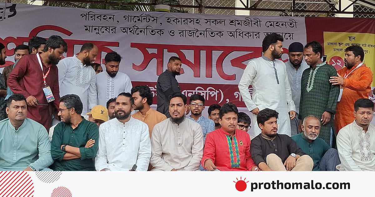 ২৪-এর অভ্যুত্থানের পরেও শ্রমিকের অধিকার নিশ্চিত হয়নি: আখতার হোসেন