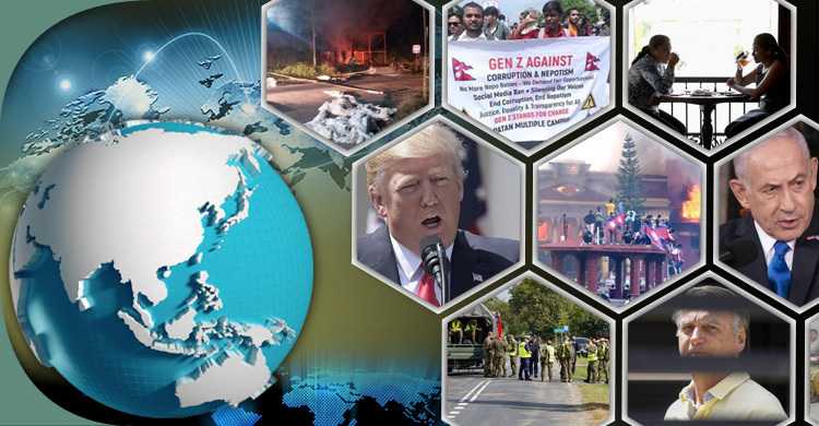 সংক্ষিপ্ত বিশ্ব সংবাদ: ১২ সেপ্টেম্বর ২০২৫