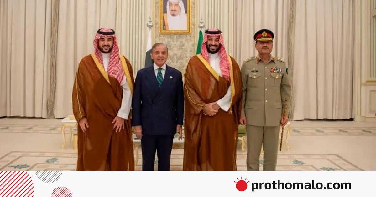 সৌদি আরব-পাকিস্তানের প্রতিরক্ষা চুক্তি আঞ্চলিক ভূরাজনীতিতে কতটা প্রভাব ফেলবে