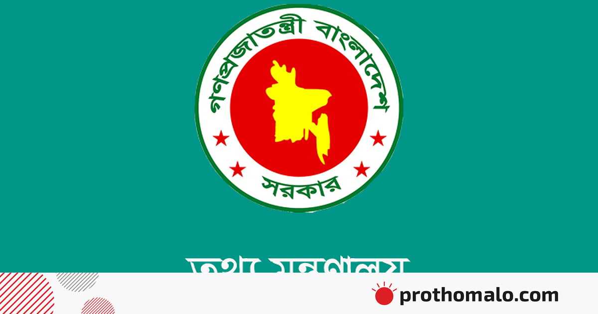 সাইবার স্পেসে জুয়ার শাস্তি ২ বছরের কারাদণ্ড