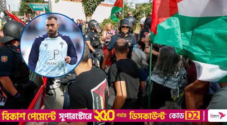ফিলিস্তিনের পক্ষে সরব স্প্যানিশ ফুটবলার