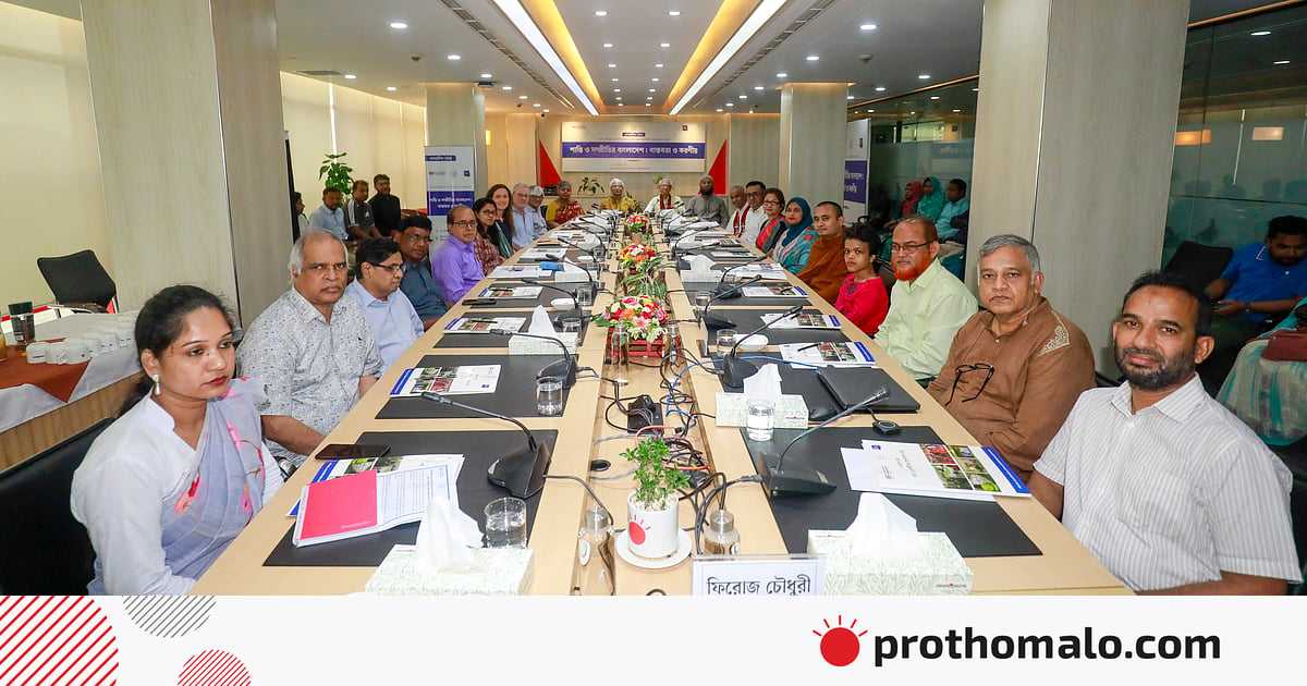 শান্তি ও সম্প্রীতির বাংলাদেশ: বাস্তবতা ও করণীয়