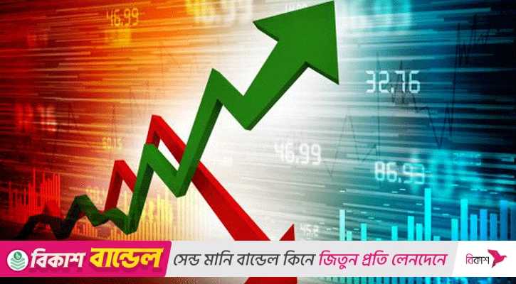 সূচকের ওঠানামায় পুঁজিবাজারে লেনদেন চলছে