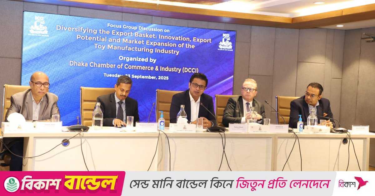 খেলনা শিল্পে রফতানি সম্ভাবনা: সুনির্দিষ্ট নীতিমালার আহ্বান ডিসিসিআই’র