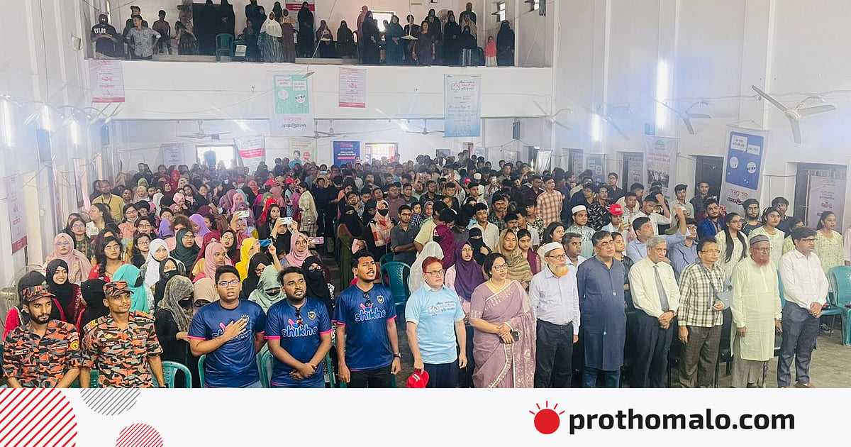 ‘শুধু মেধাবী হলে হবে না, আলোকিত মানুষ হতে হবে’