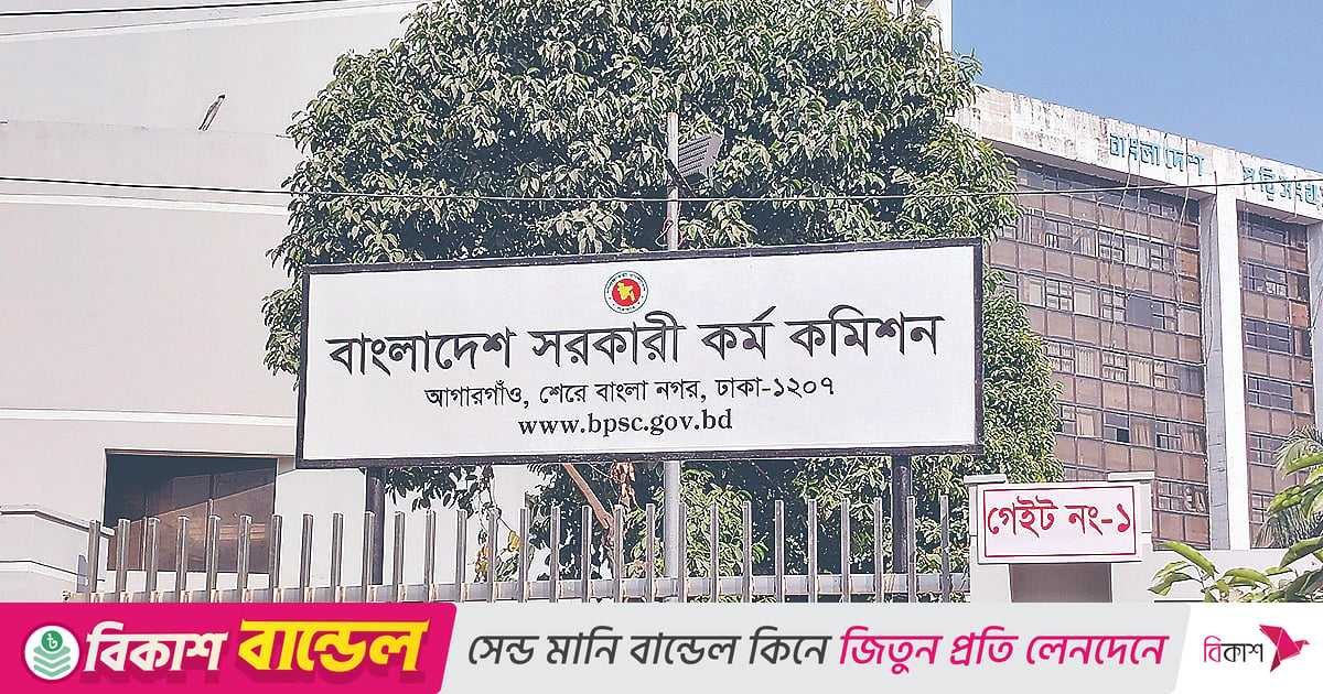 ২৭তম বিসিএসে সুপারিশপ্রাপ্তদের পুলিশ ভেরিফিকেশন ফরম জমার নির্দেশ