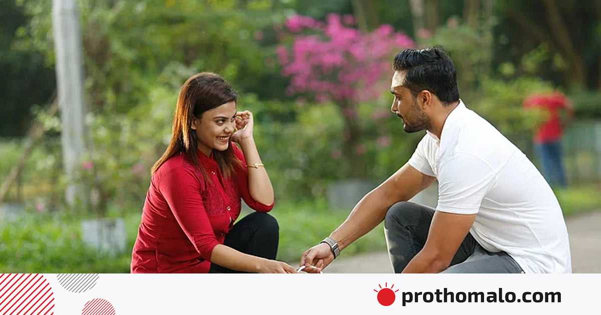 সম্পর্কে জড়ানোর আগে এই পাঁচ বিষয় অবশ্যই ভেবে দেখবেন