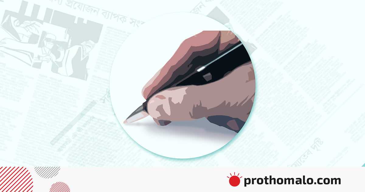 শিক্ষক–শিক্ষার্থীদের উদ্বেগ নিরসন করুন